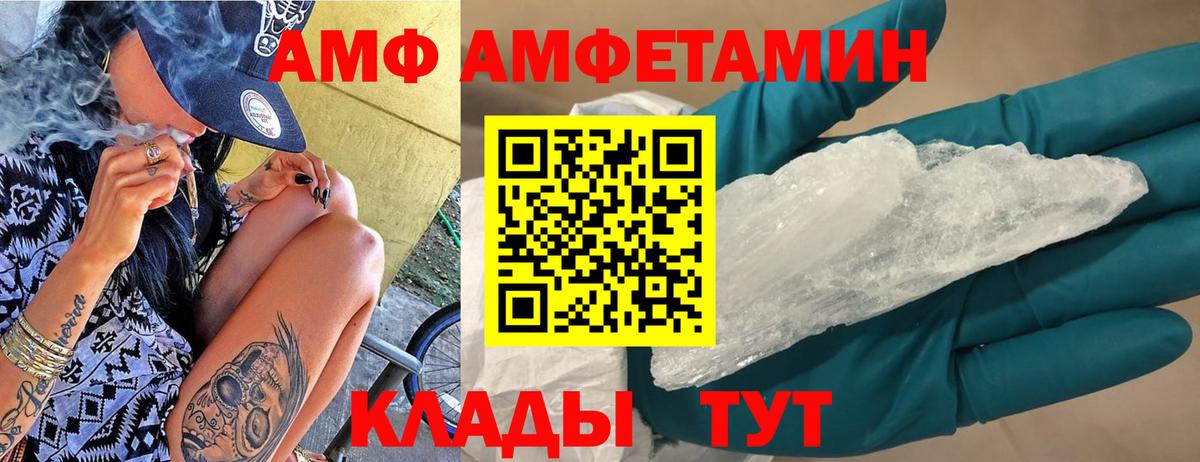 Воткинск  Amphetamine  Вход с VPN  Амфетамин  АМФЕТАМИН 97% 
