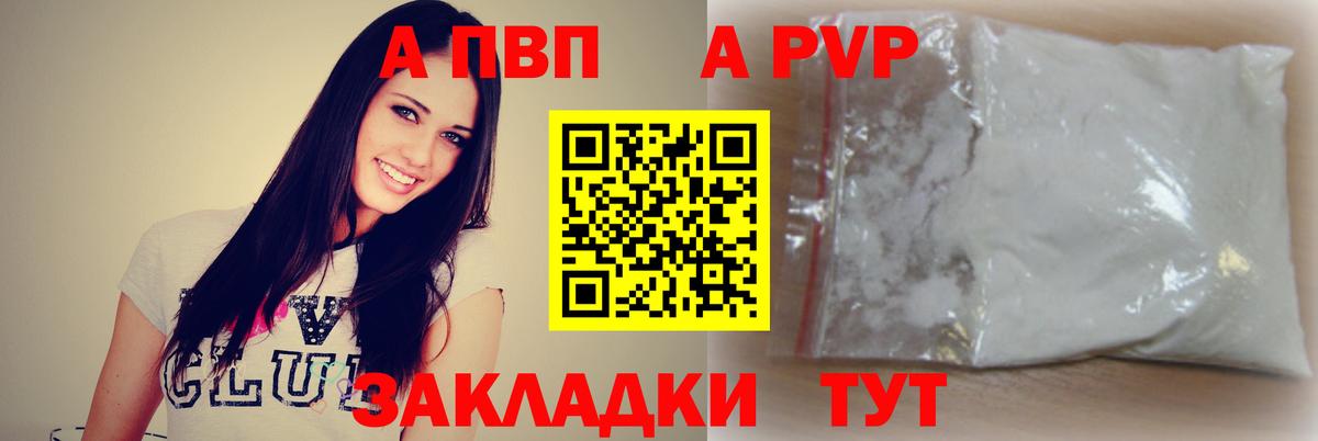APVP VHQ Воткинск