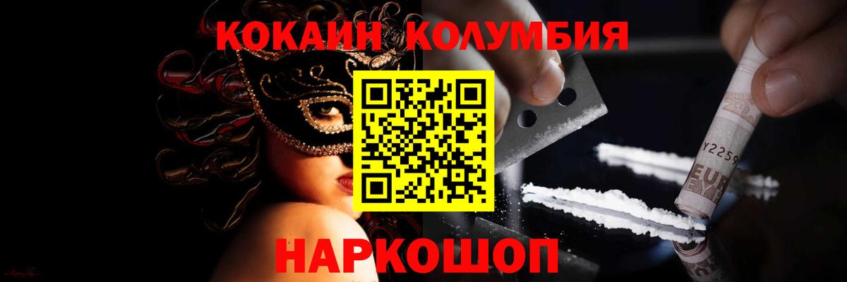 Кокаин Fish Scale  Вход с VPN  Кокаин Эквадор  КОКАИН  Воткинск 