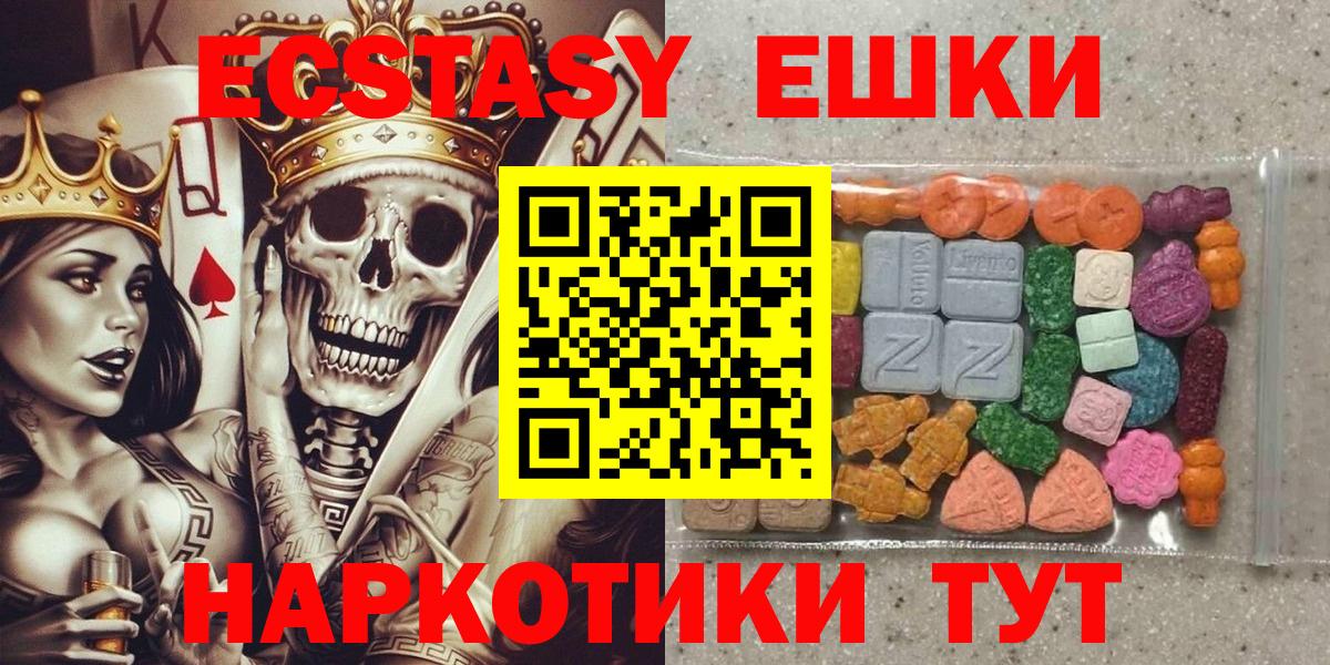 Ecstasy mix Воткинск