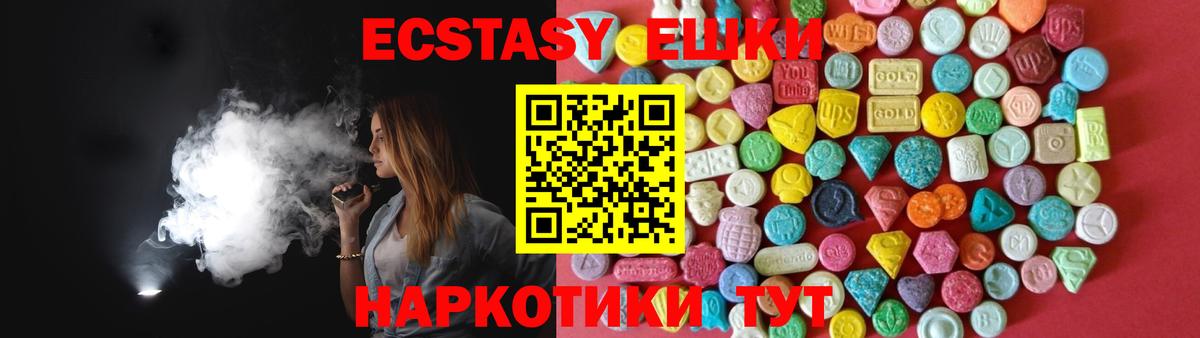 MEGA зеркало  ЭКСТАЗИ XTC  Воткинск  Вход с VPN  Экстази mix 