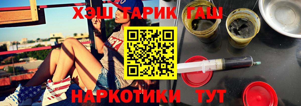 Гашиш хэш  Гашиш 40% ТГК  Воткинск  Вход с VPN 