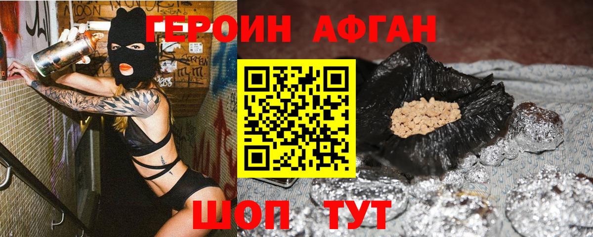 ГЕРОИН хмурый  Вход с VPN  Воткинск 