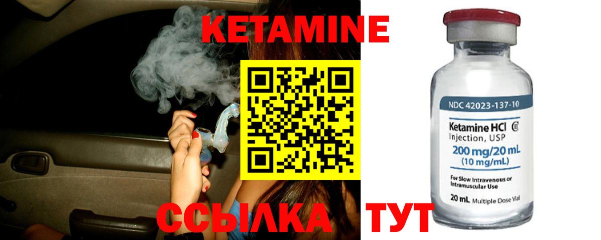 Воткинск  КЕТАМИН ketamine  МЕГА зеркало  Вход с VPN 