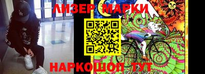 марки lsd Владивосток