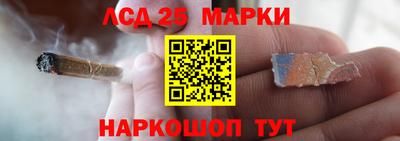 марки lsd Владивосток