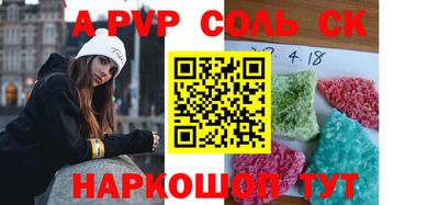 соль курить ск Владикавказ