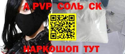 соль ск Владимир