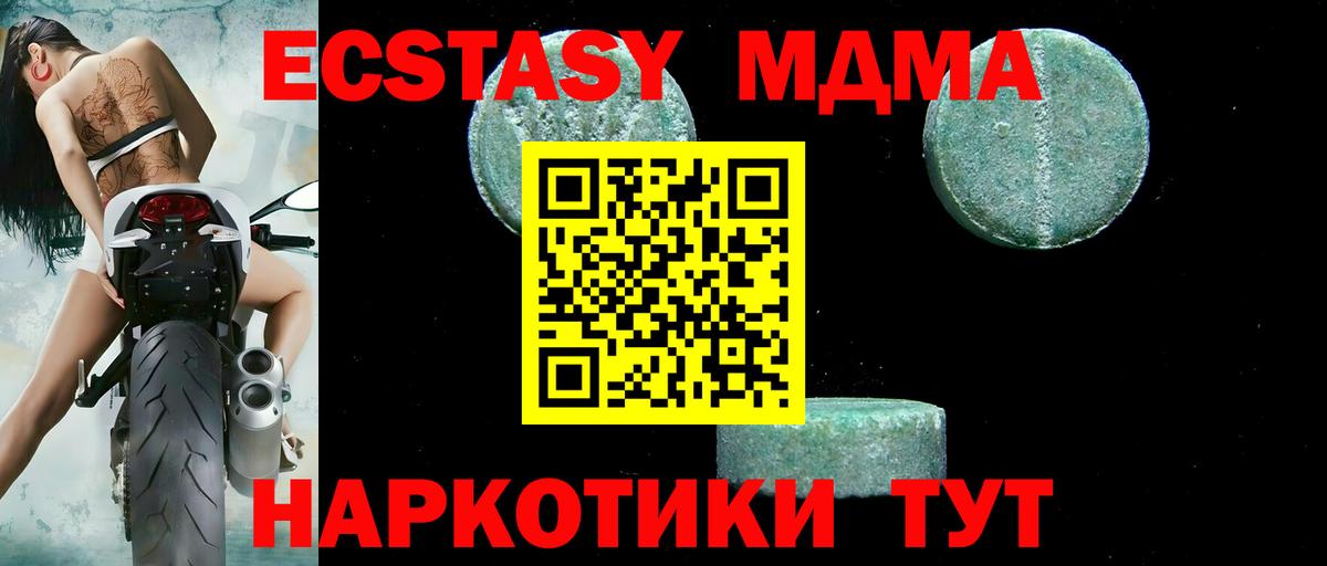 МДМА кристаллы Воткинск