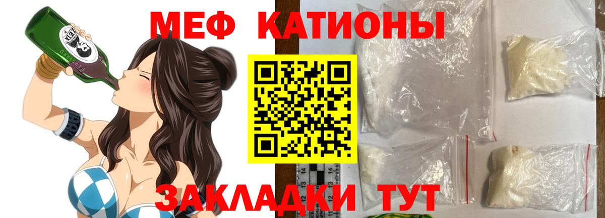Воткинск  МЕФ VHQ  Мефедрон  Меф мяу мяу  Вход с VPN 