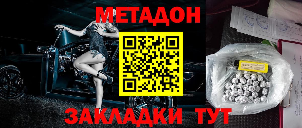 МЕТАДОН мёд Воткинск
