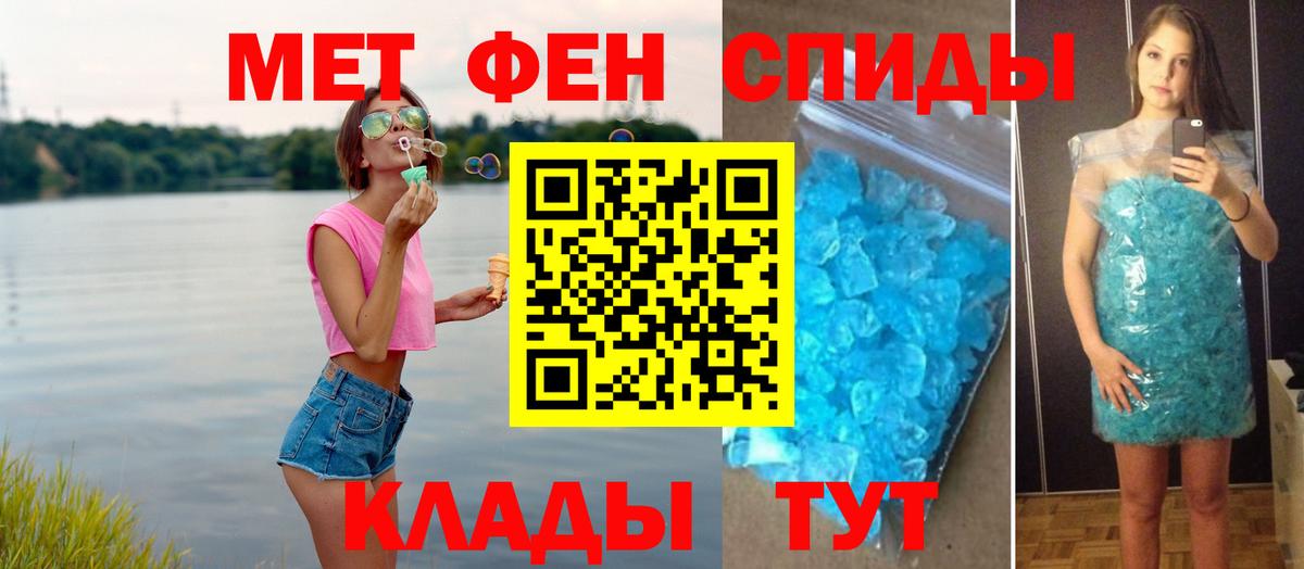 Метамфетамин мет Воткинск