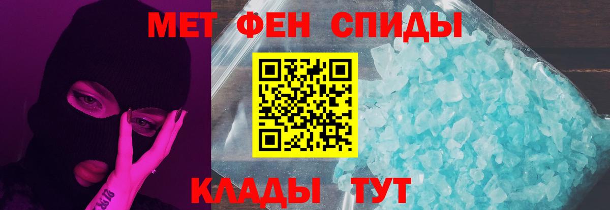 Первитин мет  Первитин мет  Воткинск  Вход с VPN 