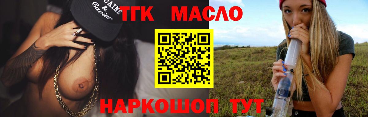 ТГК жижа  Вход с VPN  Воткинск  Дистиллят ТГК Wax 